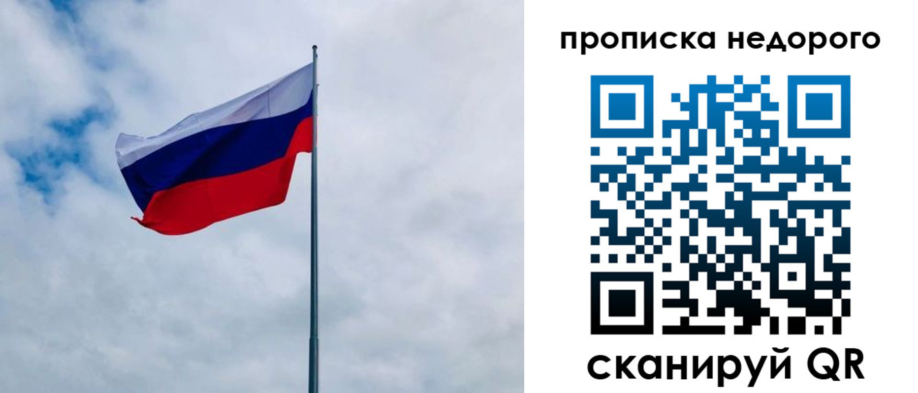 прописка в квартире в Петрозаводске