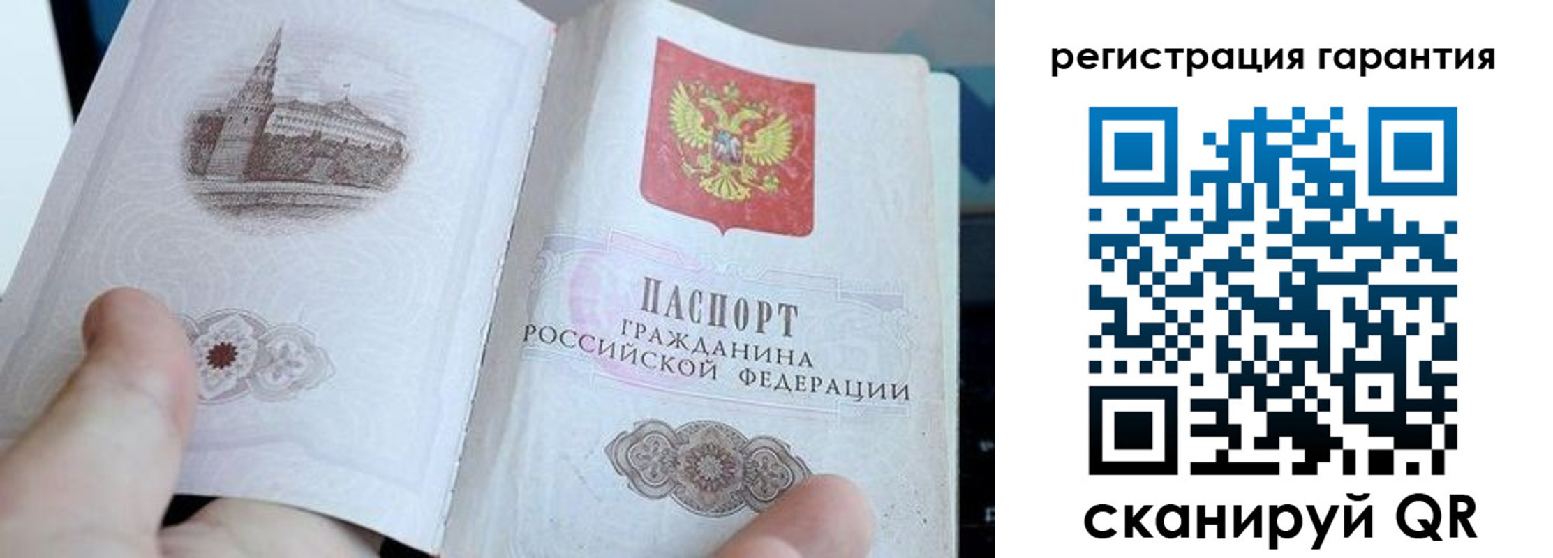 прописка законно в Петрозаводске