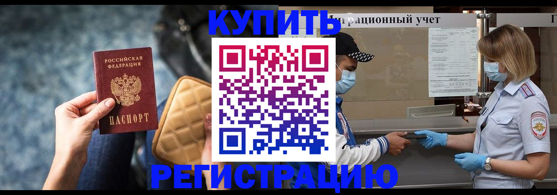 прописка для школы в Петрозаводске