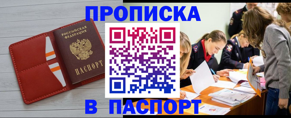 временная регистрация в Петрозаводске