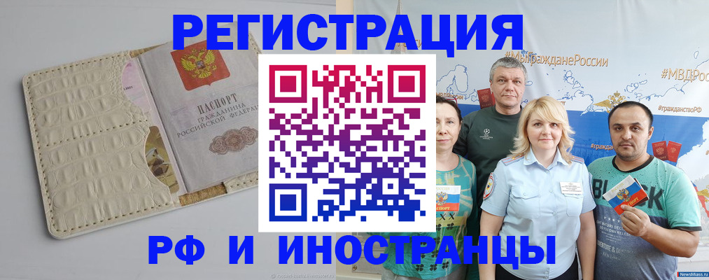 прописка гарантия в Петрозаводске