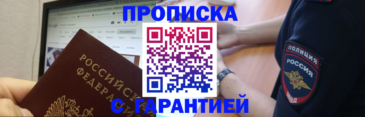 временная регистрация гарантия в Петрозаводске