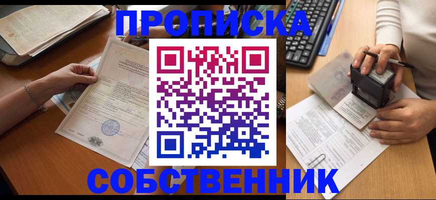 временная регистрация для всех в Петрозаводске