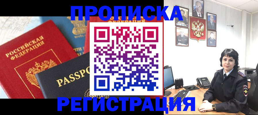 прописка штамп в Петрозаводске