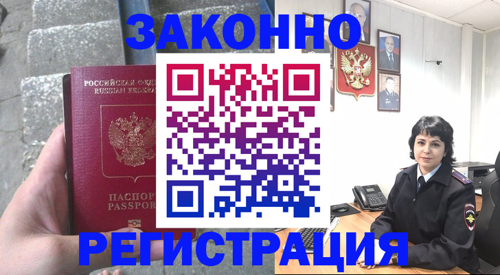 прописка законно в Петрозаводске