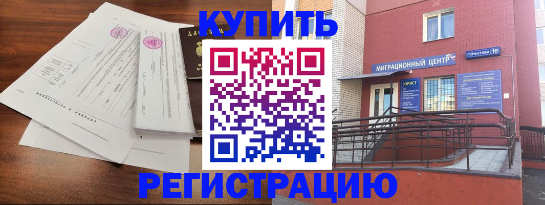 временная регистрация законно в Петрозаводске